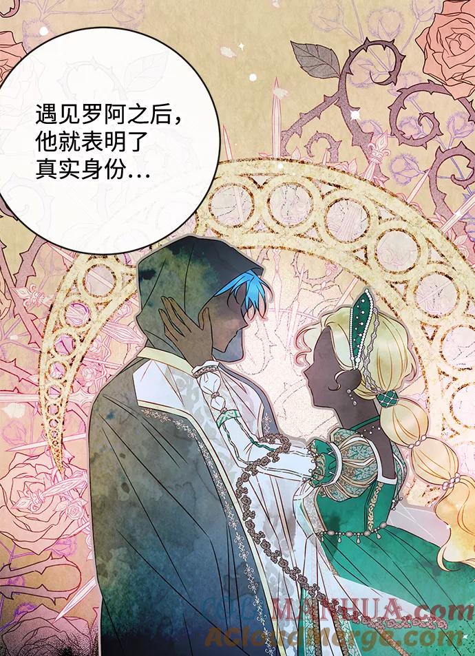 驯养疯侯爵 第28话 第13页
