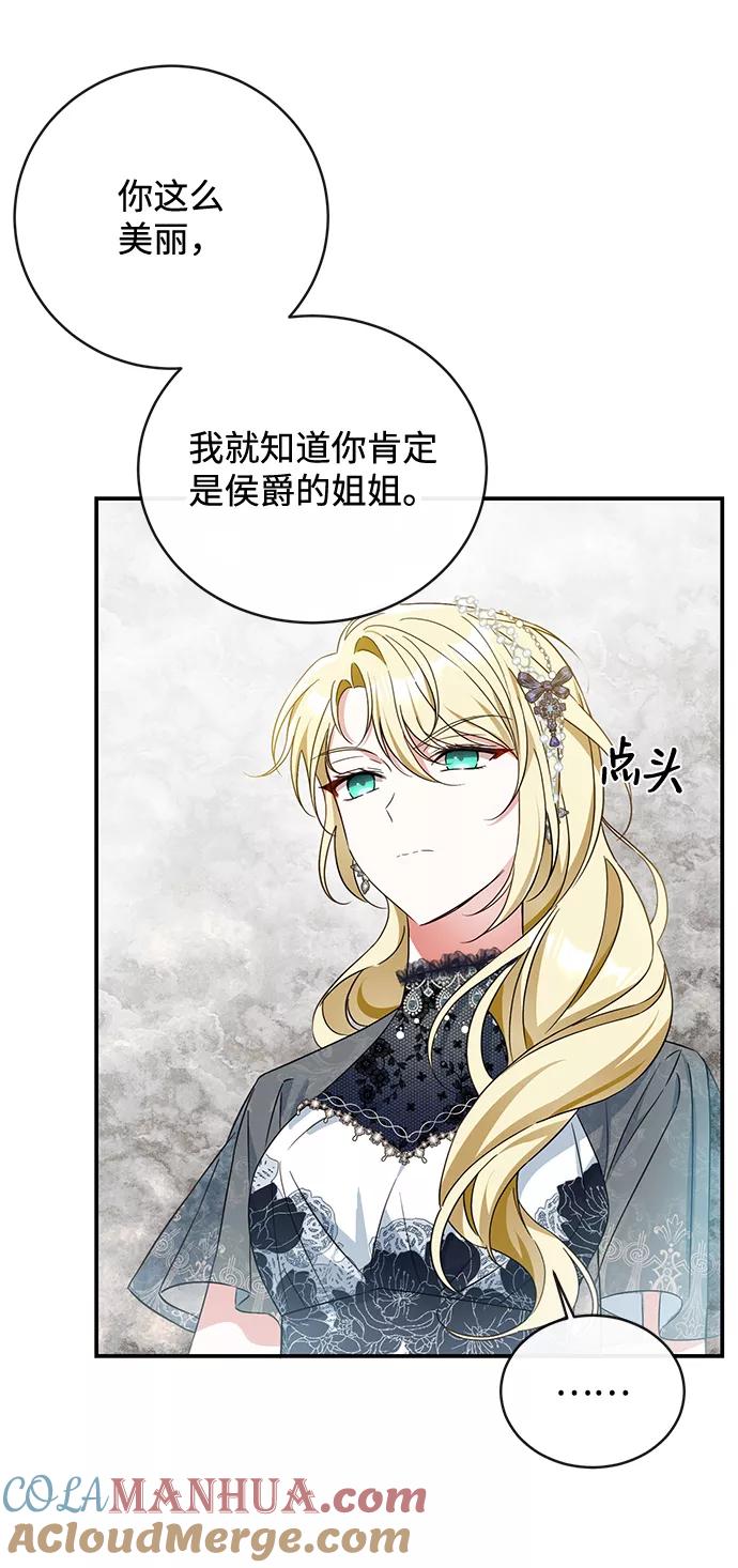驯养疯侯爵 第28话 第64页