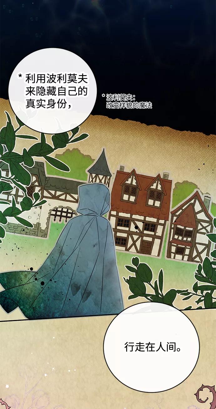 驯养疯侯爵 第28话 第12页