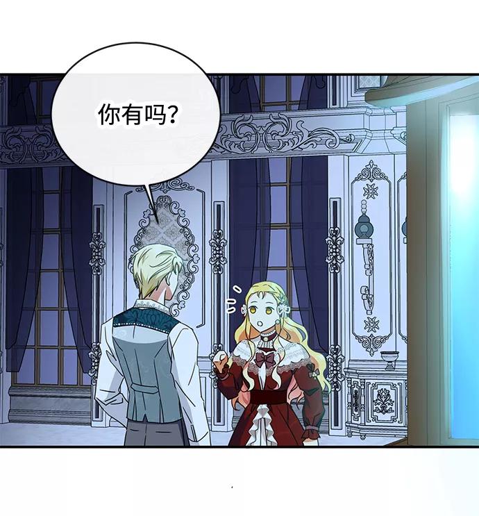 驯养疯侯爵 第28话 第39页