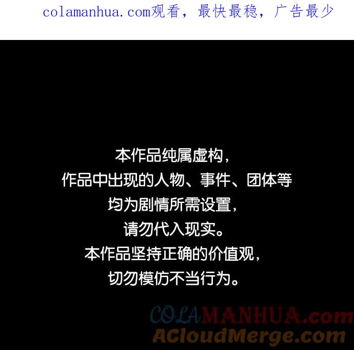 驯养疯侯爵 第28话 第1页