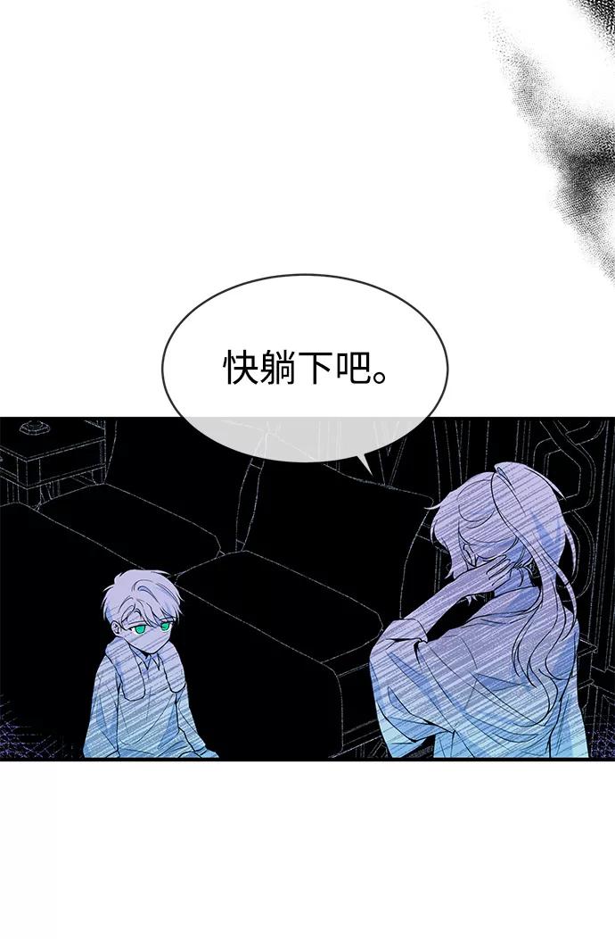 驯养疯侯爵 第2话 第63页
