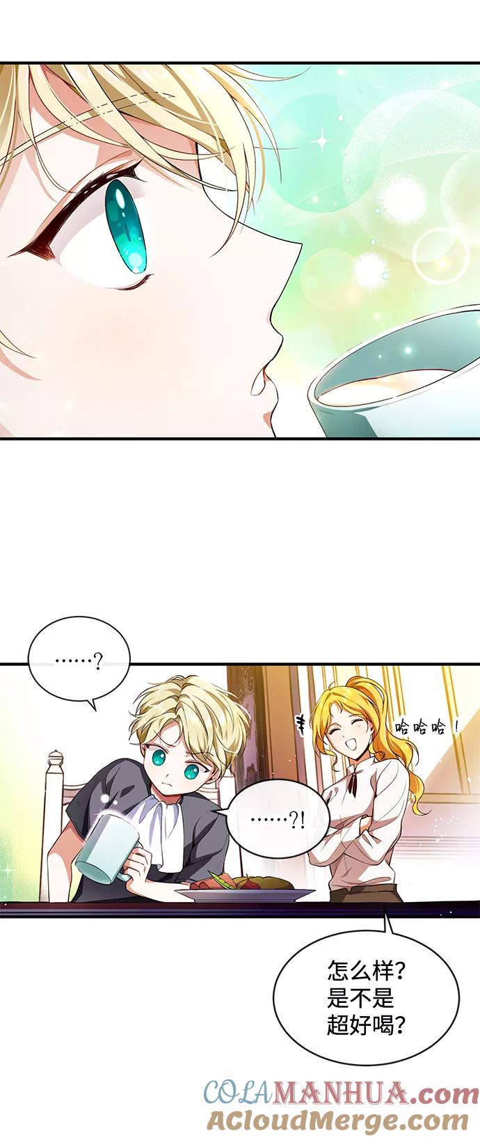 驯养疯侯爵 第2话 第25页