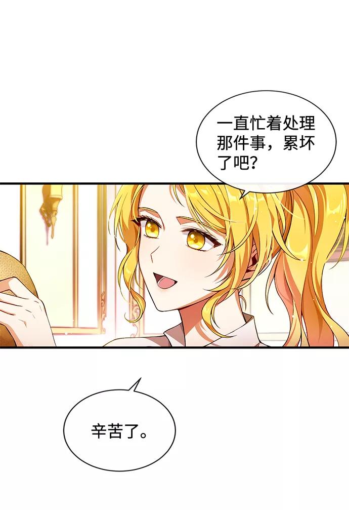 驯养疯侯爵 第2话 第30页