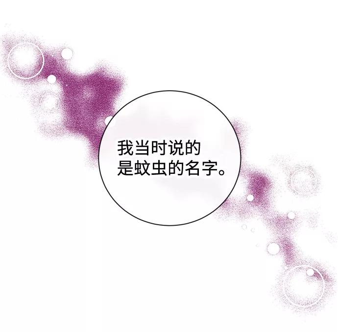 驯养疯侯爵 第2话 第39页