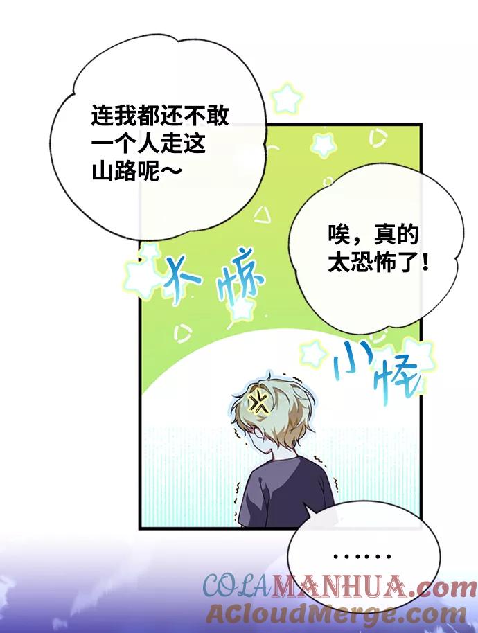 驯养疯侯爵 第2话 第10页