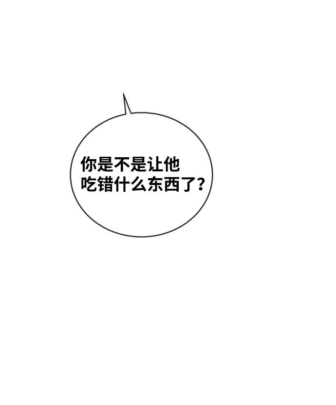 驯养疯侯爵 第2话 第48页
