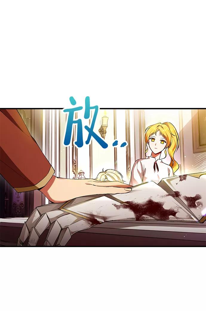 驯养疯侯爵 第2话 第29页