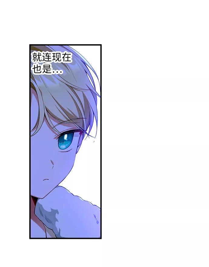 驯养疯侯爵 第2话 第56页