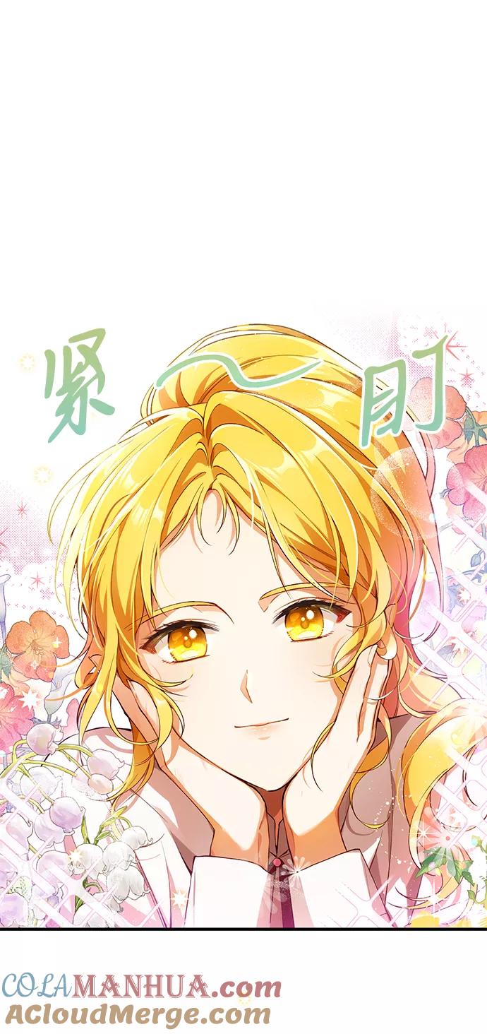 驯养疯侯爵 第2话 第19页