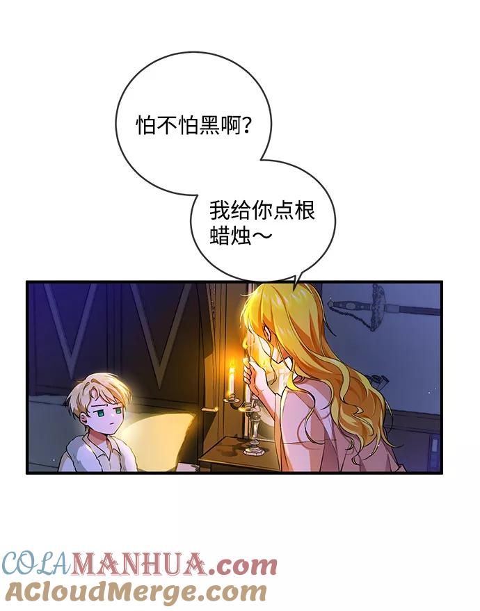 驯养疯侯爵 第2话 第58页