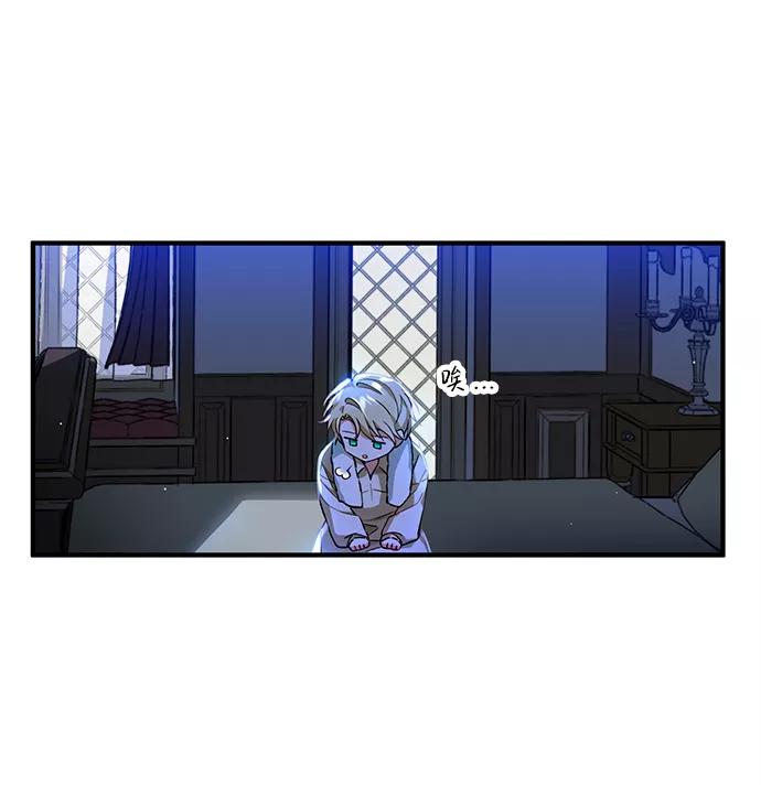 驯养疯侯爵 第2话 第54页