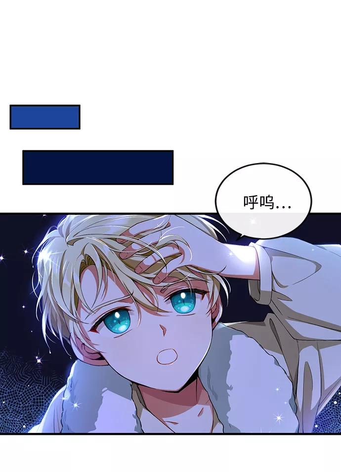 驯养疯侯爵 第2话 第50页