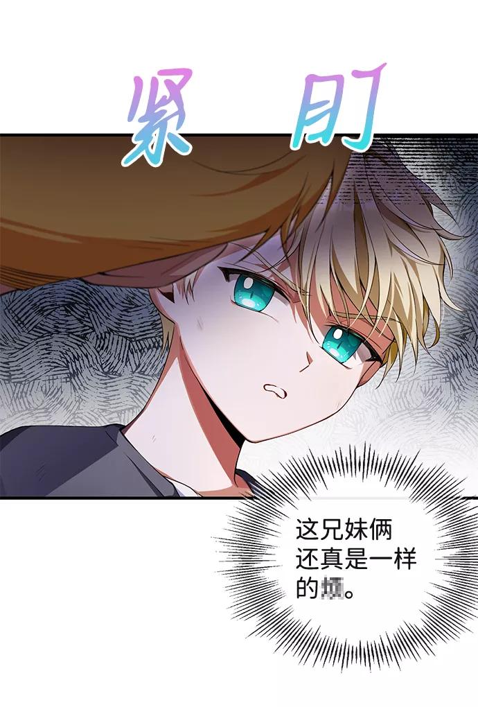 驯养疯侯爵 第2话 第35页