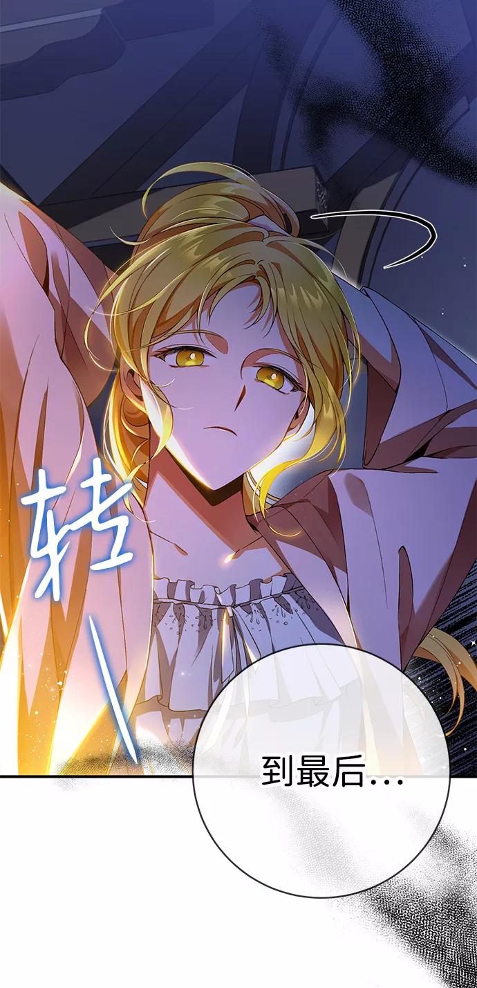 驯养疯侯爵 第2话 第62页