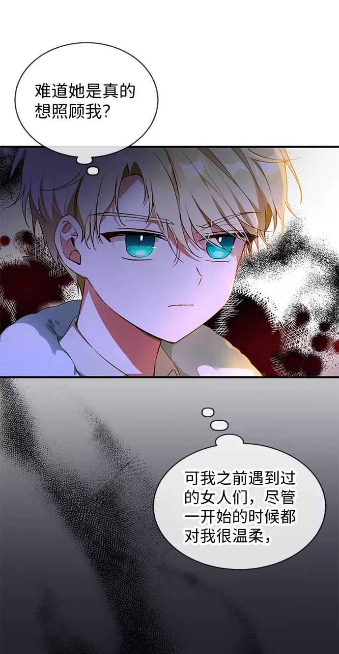 驯养疯侯爵 第2话 第60页