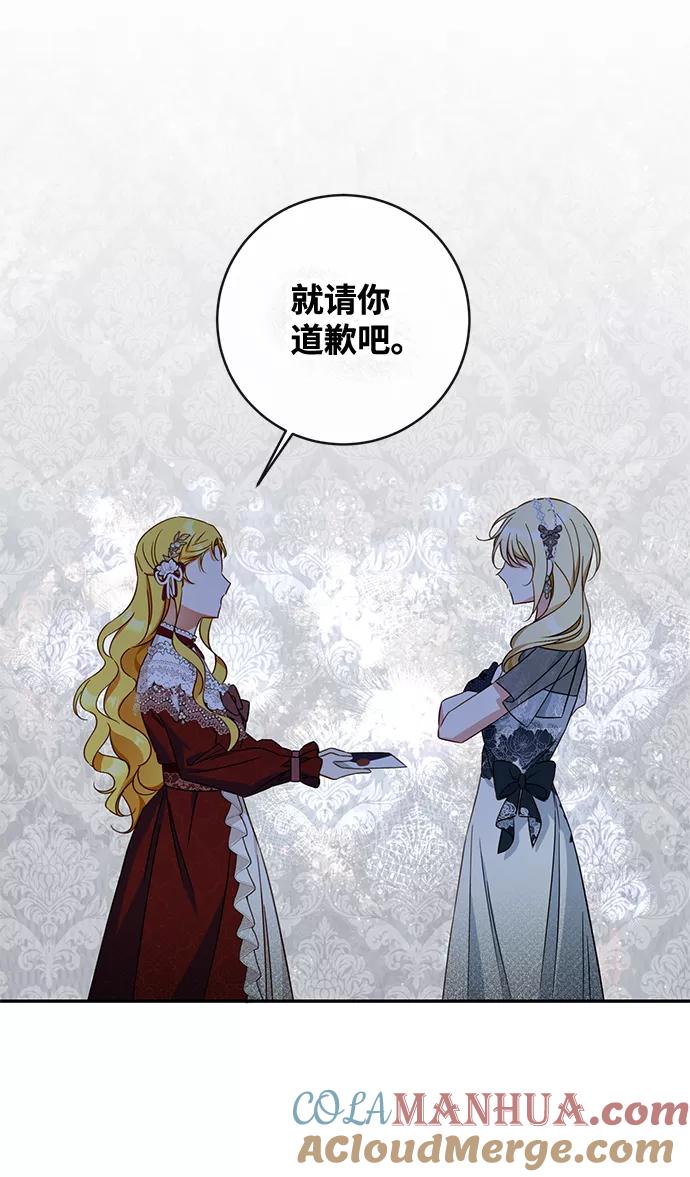 驯养疯侯爵 第29话 第40页