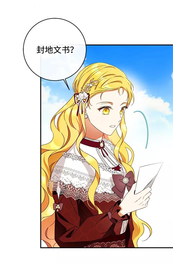 驯养疯侯爵 第29话 第33页