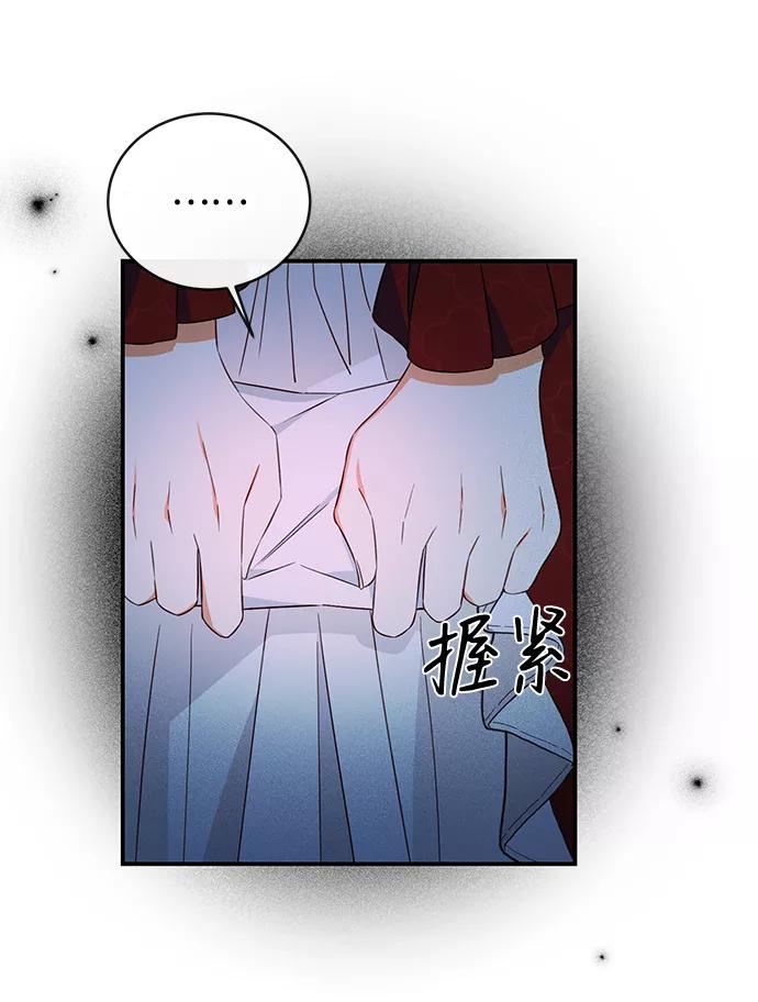 驯养疯侯爵 第29话 第26页