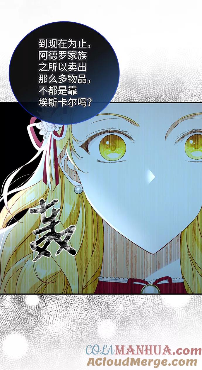 驯养疯侯爵 第29话 第22页
