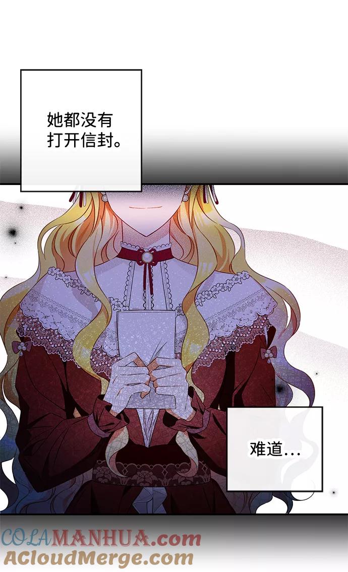 驯养疯侯爵 第29话 第13页