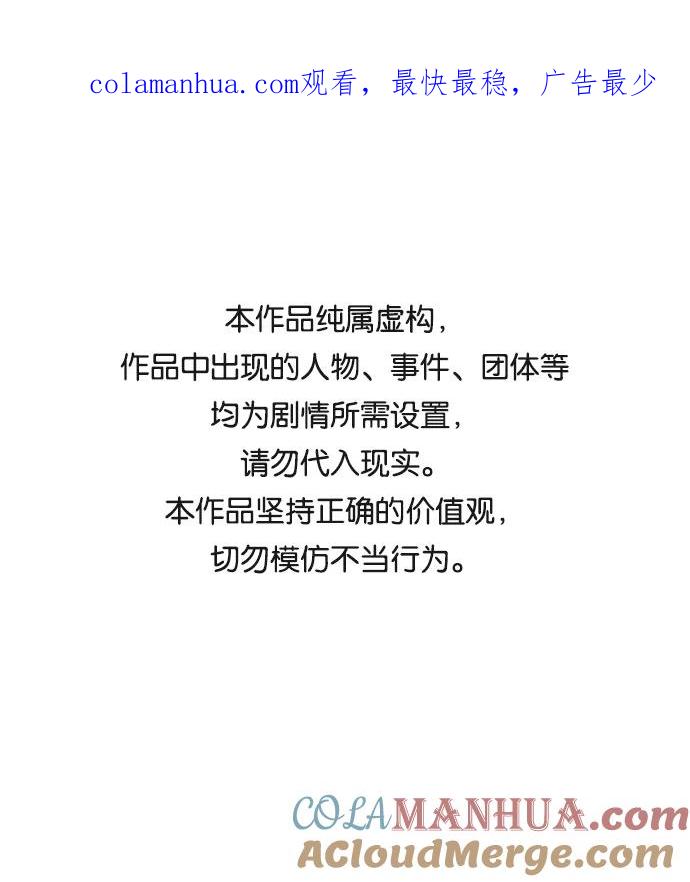 驯养疯侯爵 第29话 第1页