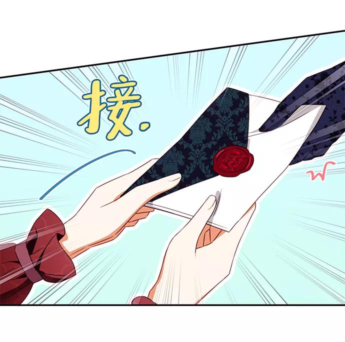驯养疯侯爵 第29话 第6页