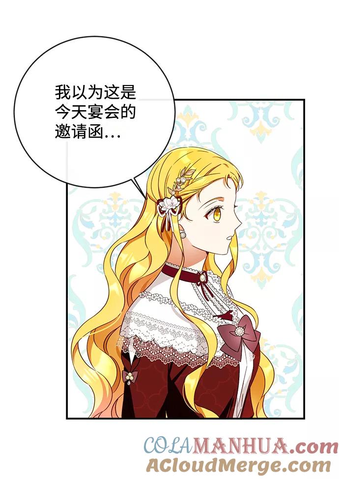 驯养疯侯爵 第29话 第34页