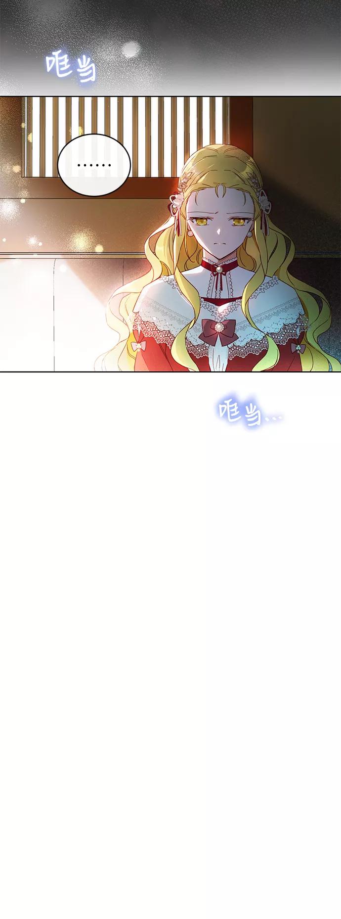 驯养疯侯爵 第29话 第56页