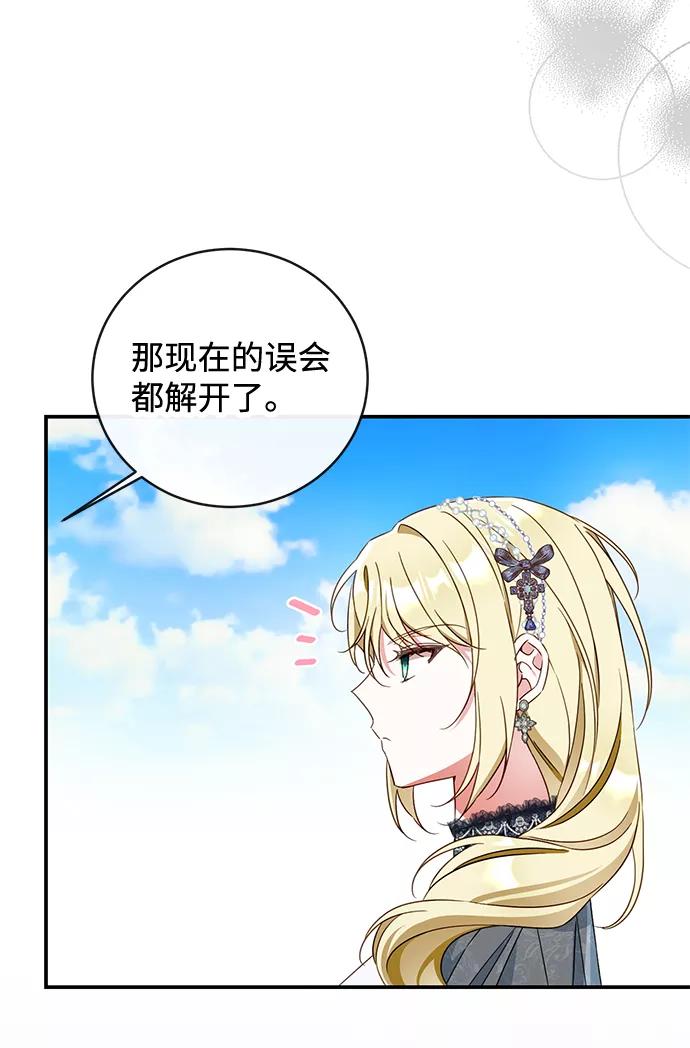 驯养疯侯爵 第29话 第39页