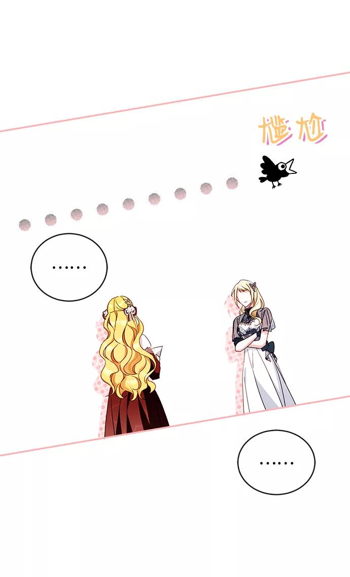 驯养疯侯爵 第29话 第35页