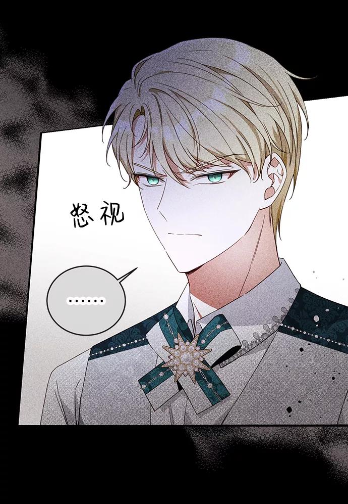 驯养疯侯爵 第30话 第29页