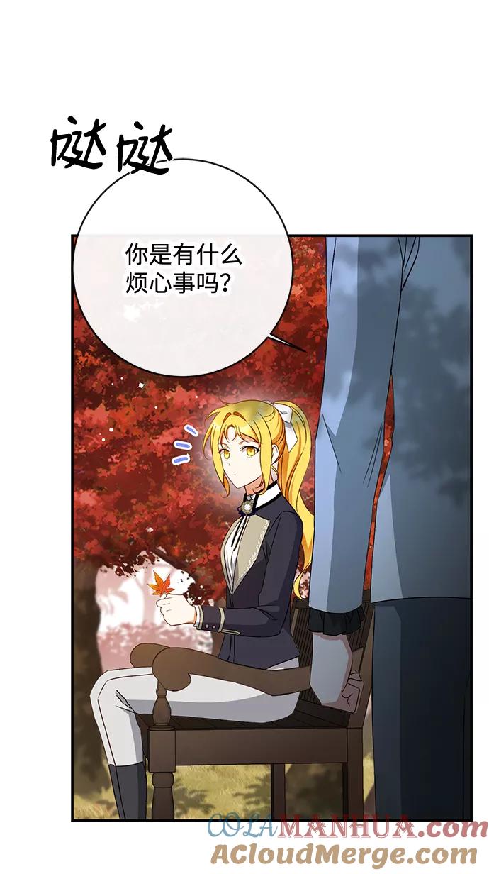 驯养疯侯爵 第30话 第58页