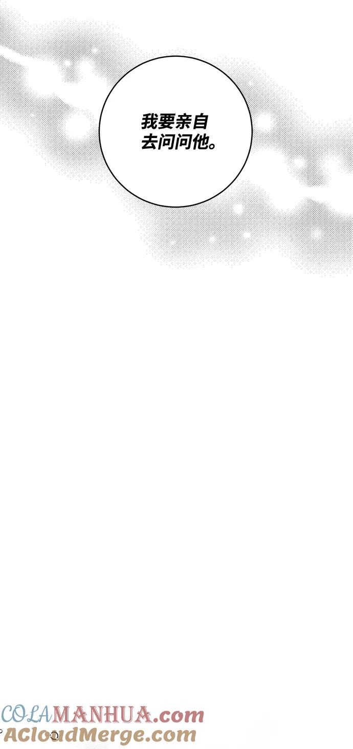 驯养疯侯爵 第30话 第22页