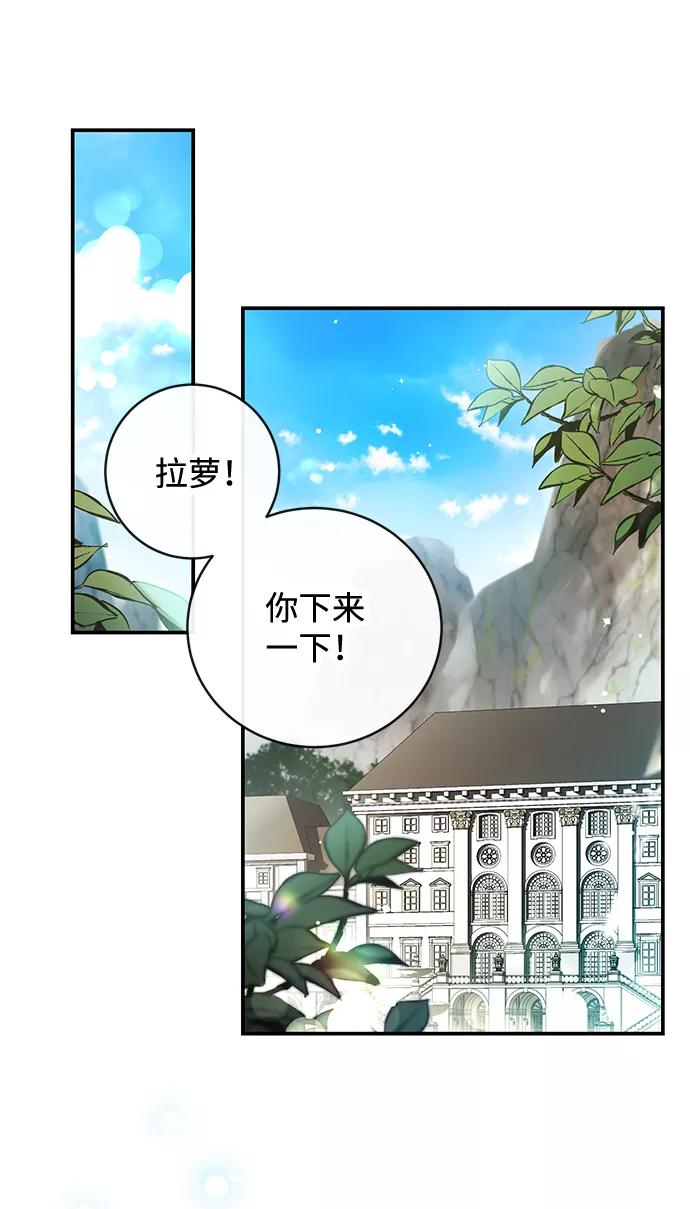 驯养疯侯爵 第30话 第2页
