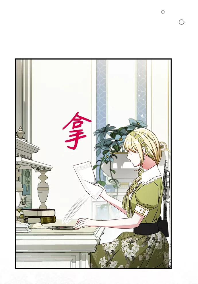 驯养疯侯爵 第30话 第24页