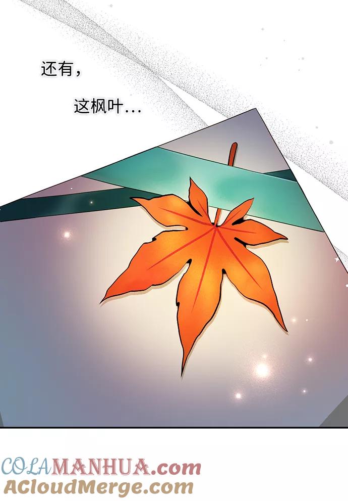驯养疯侯爵 第30话 第13页