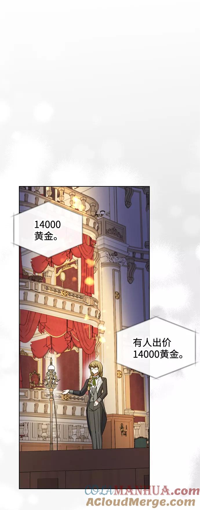 驯养疯侯爵 第30话 第46页