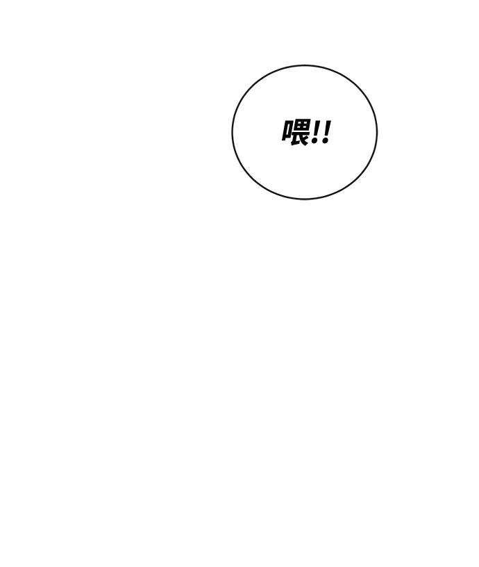 驯养疯侯爵 第30话 第45页