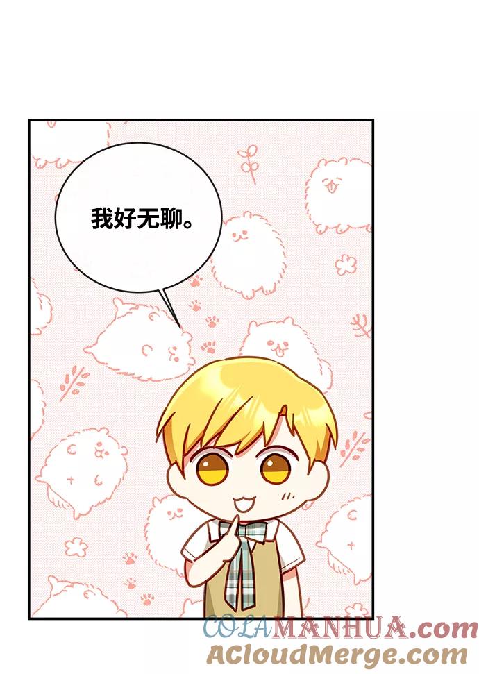 驯养疯侯爵 第30话 第37页