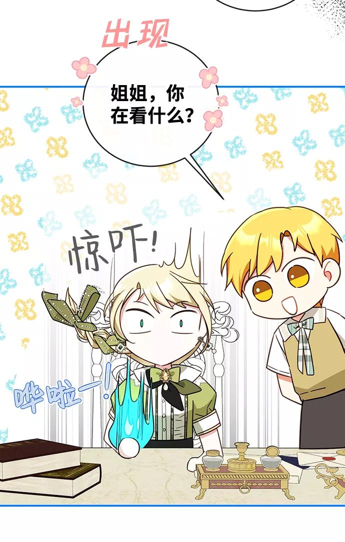 驯养疯侯爵 第30话 第35页