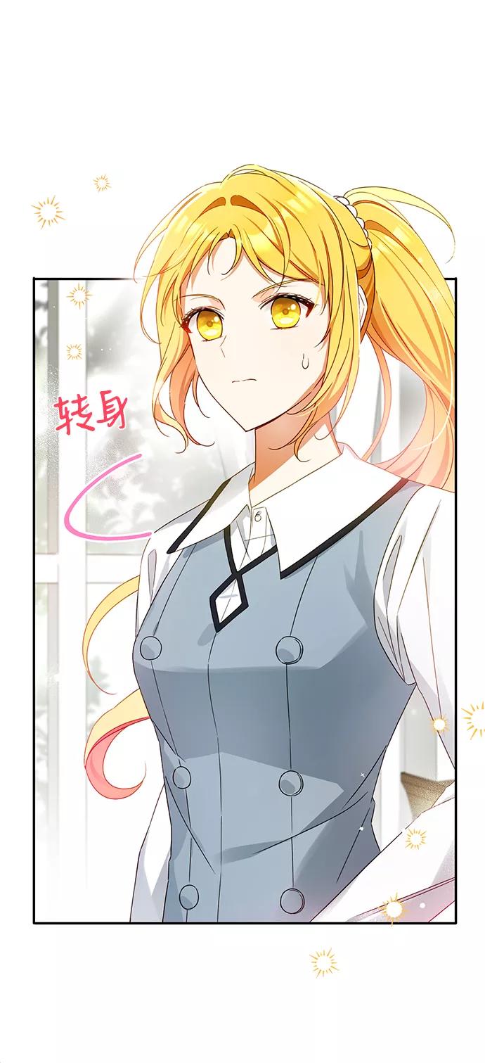 驯养疯侯爵 第30话 第21页