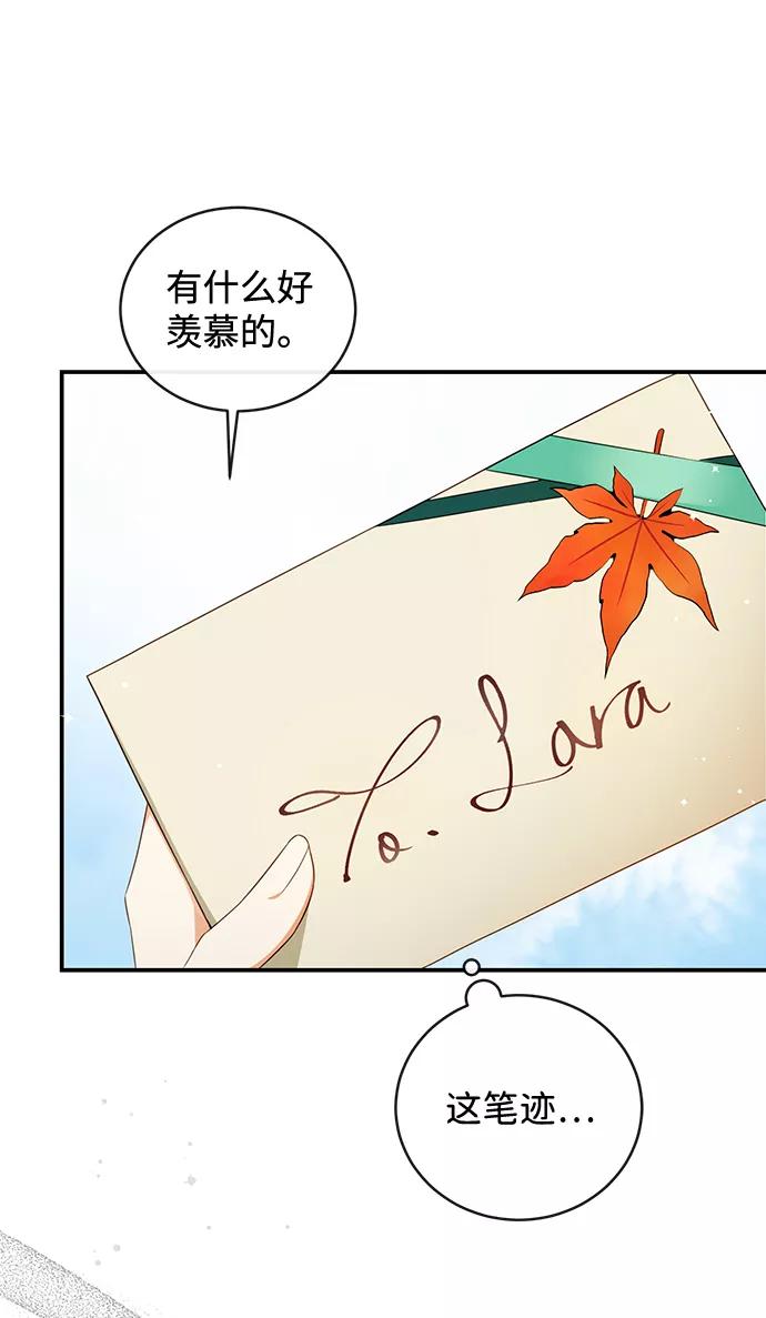 驯养疯侯爵 第30话 第12页