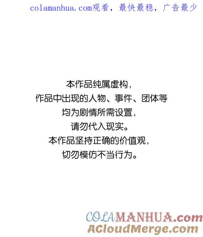 驯养疯侯爵 第30话 第1页