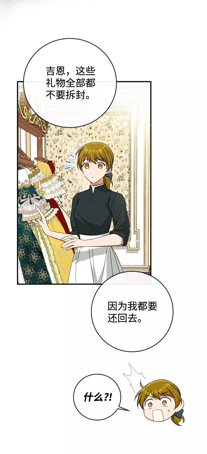驯养疯侯爵 第30话 第20页