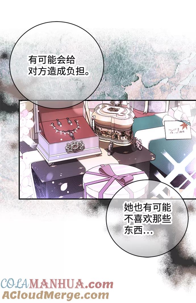 驯养疯侯爵 第31话 第22页
