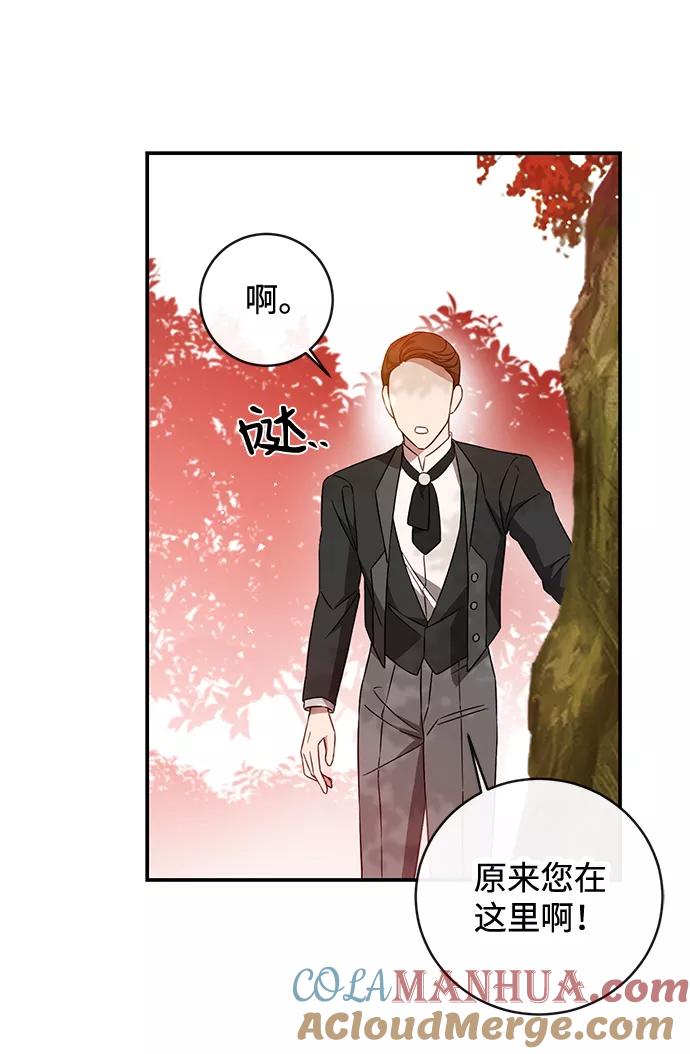 驯养疯侯爵 第31话 第40页