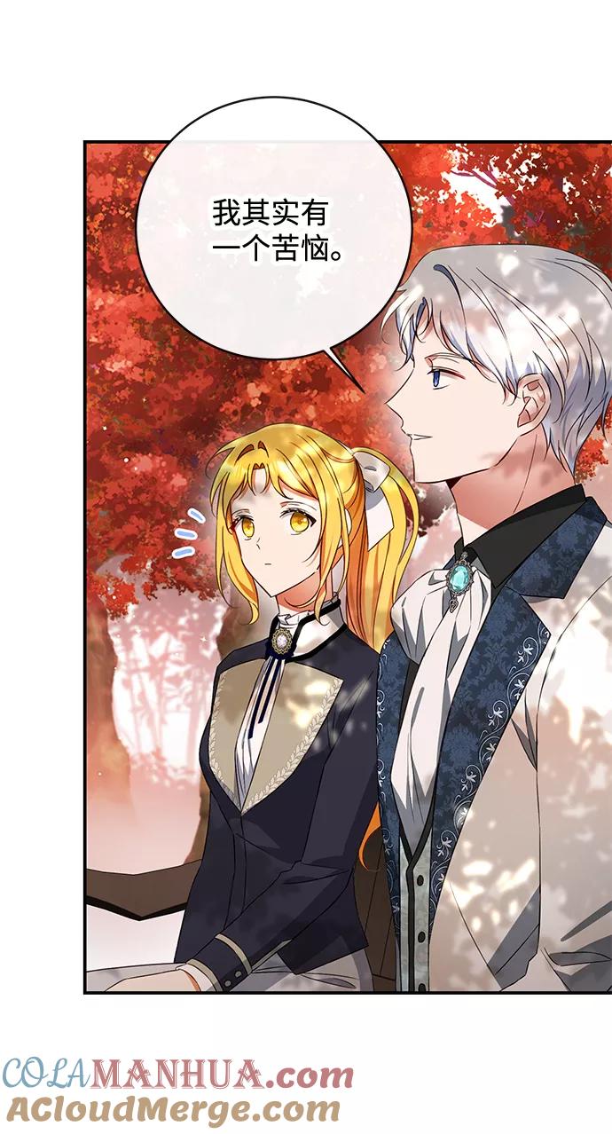 驯养疯侯爵 第31话 第16页