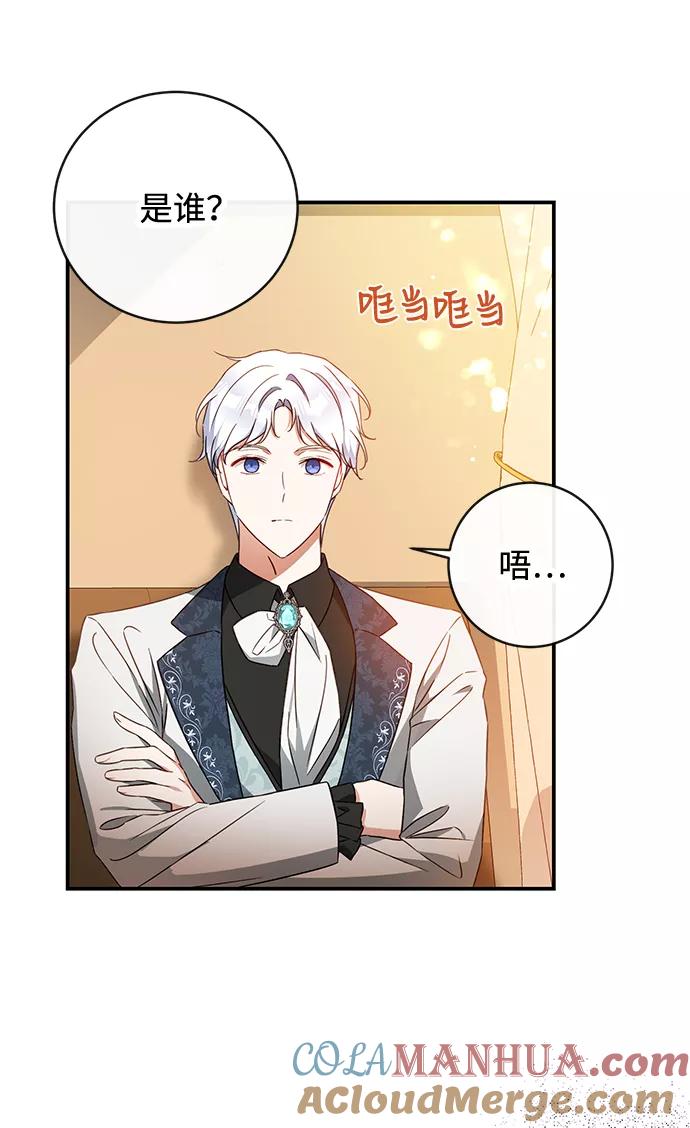 驯养疯侯爵 第31话 第58页