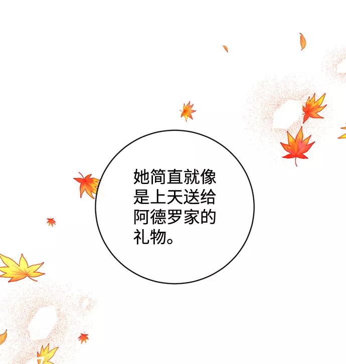 驯养疯侯爵 第31话 第53页